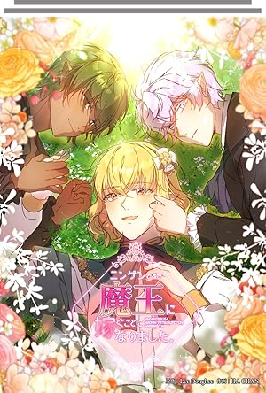 [当選品] 婚活は魔導書から　ぽんとごたんだ先生直筆イラスト&サイン入り色紙 当選品] 婚活は魔導書からぽんとごたんだ先生直筆イラスト